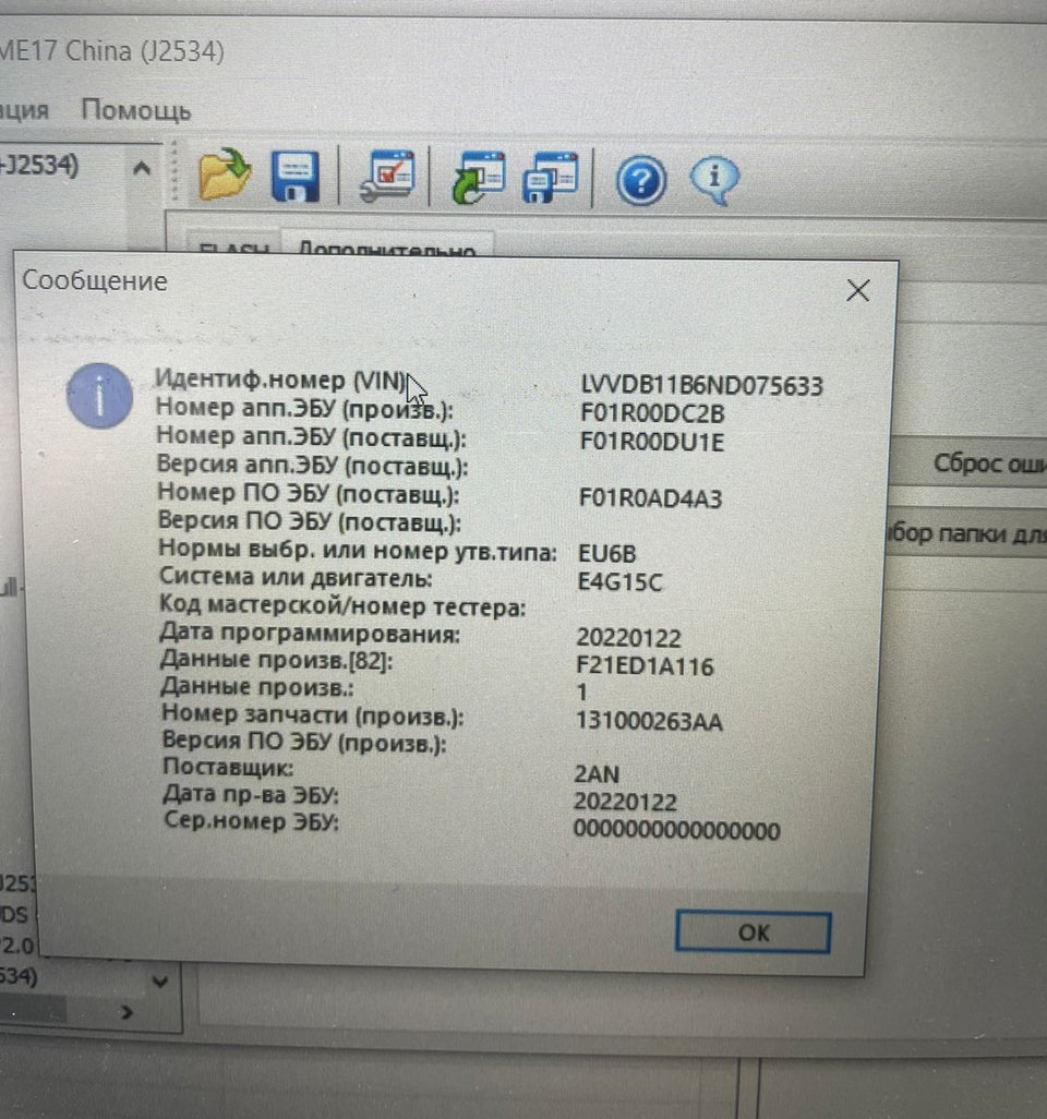 Chery Tiggo 4 Pro 1.5i ME17.8.10 F01R0AD4A3 F21ED1A100 Stage1