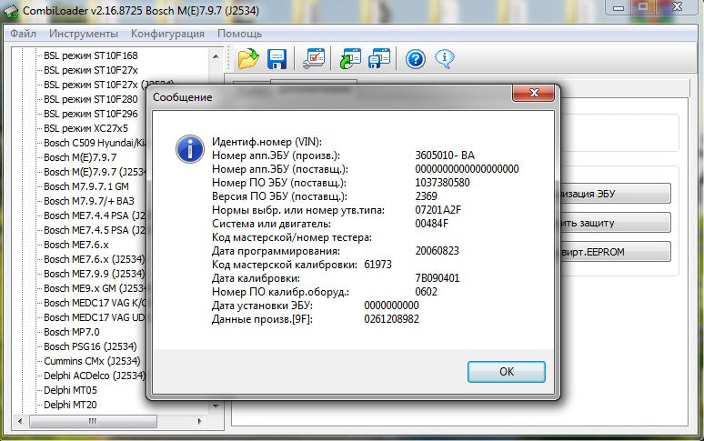 Chery Amulet 2.0i m(E)7.9.7 3605010 BA 0261208982 1037380580 TUN E2
