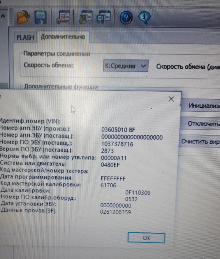 Chery Amulet 1.6i M7.9.7 0261208359 1037378716 03605010BF E2 EVAP OFF