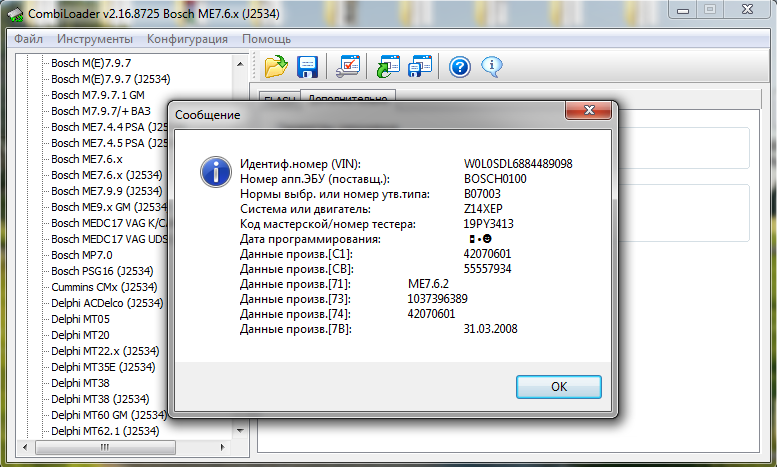 Opel Corsa 1.4i ME7.6.2 Z14XEP_1037396389_0261208941 E2 EGR OFF