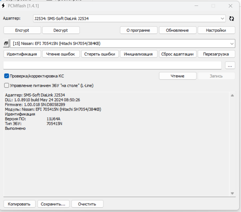 Nissan Note 1.4i 11U64A Stage1 E2 (IMMO OFF)