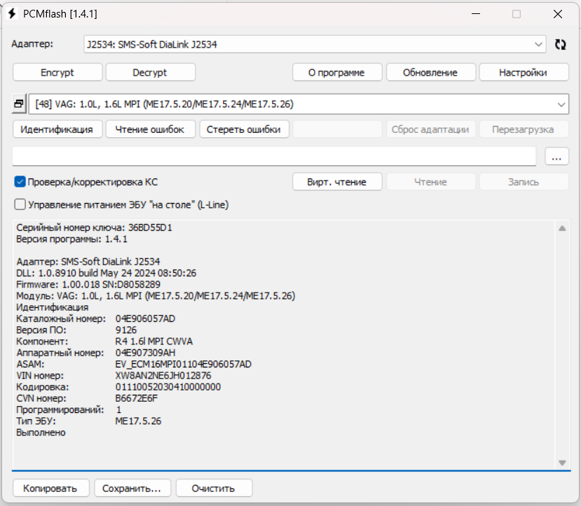 Skoda Octavia 1.6i ME17.5.26 04E906057AD_9126 Stage1 E2
