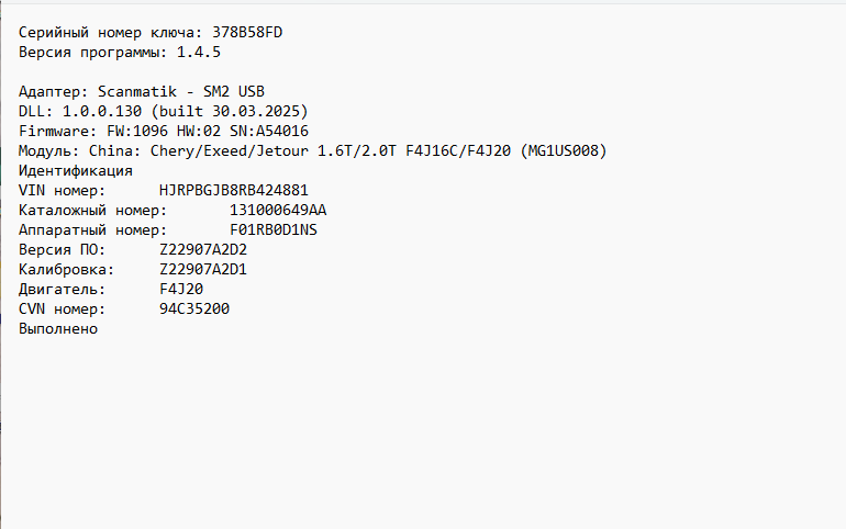 Jetour T2 2.0T MG1US008 F01RB0D1NS Z22907A2D2 Z22907A2D1 F4J20 Stage1