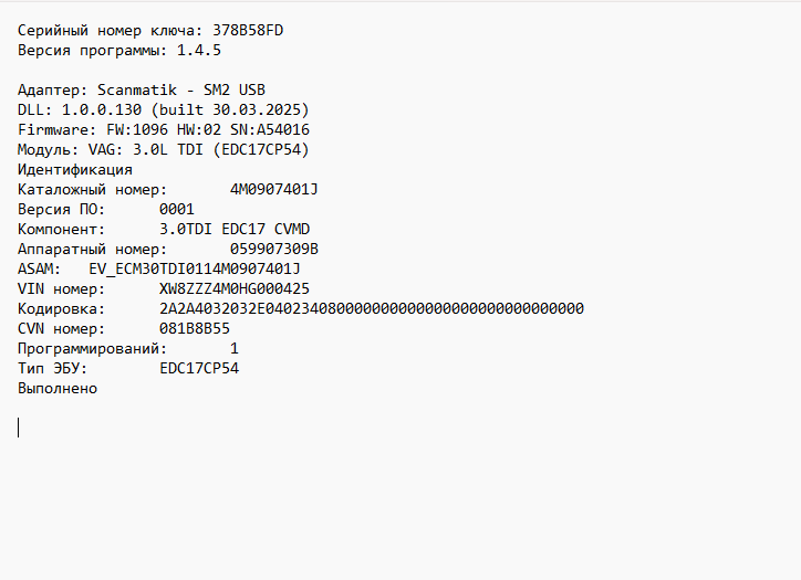 Audi Q7 3.0d EDC17CP54 10SW008138 4M0907401J_0001__V001 DPF EGR FLaps OFF