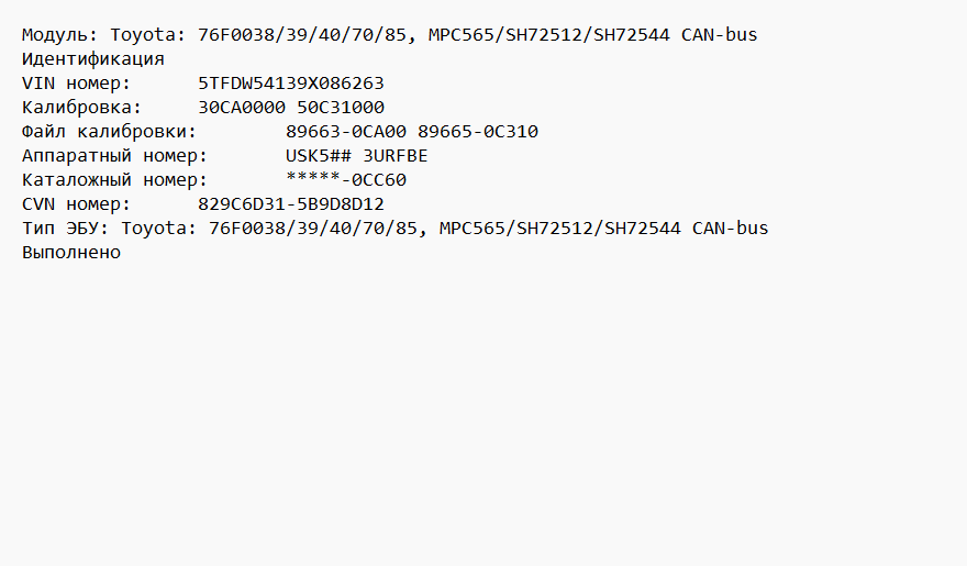 Toyota Tundra 5.7i 89663-0CA00 E2 SAP OFF