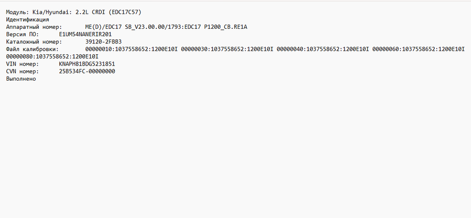 Kia Sorento 2.2d EDC17C57 1037558652 39120-2FBB3 E1UM54NANERIR201 Stage1 EGR DPF OFF