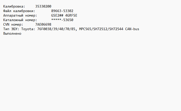 Lexus IS250 89663-53302 Stage1 E2