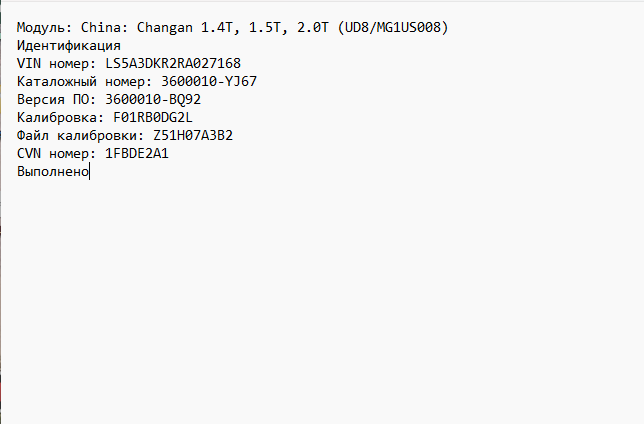 Changan CS35 PLUS 1.4T MG1US008 3600010_YJ67_3600010_BQ92_F01RB0DG2L_Z51H07A3B2 Stage1