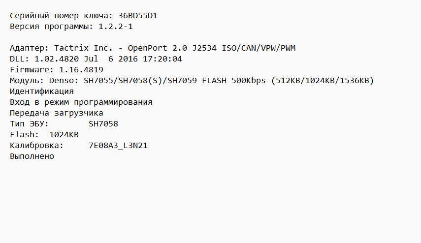 Suzuki Swift 1.3i 7E08A3_L3N21 E2 EGR OFF