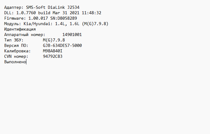 Kia Rio M(G)7.9.8 M98A840I GJB-634DES7-5000 Stage1 E2