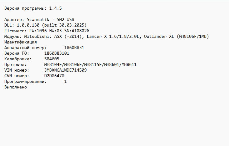 Mitsubishi ASX 1.6i 1860B83101_584605_SM5846 Stage1 E2