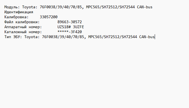 Toyota Crown 4.3i 89663-30572 Stage1 E2 ( IMMO OFF )