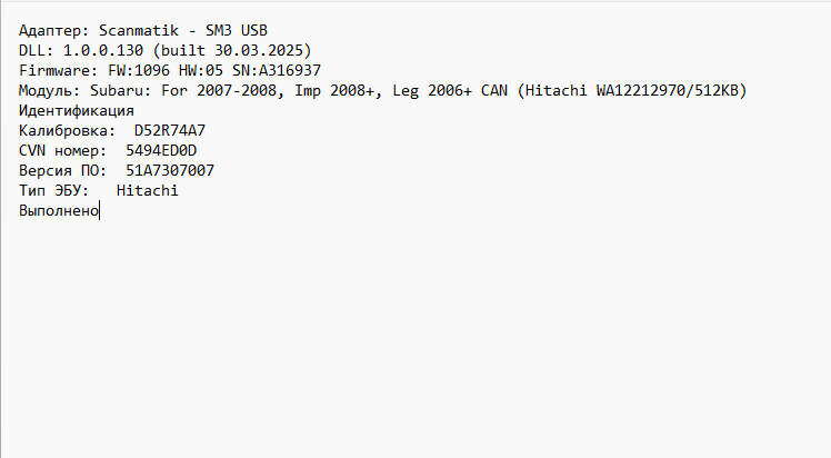 Subaru Impreza 1.5i D52R74A7_51A7307007 Stage1 E2 EGR OFF