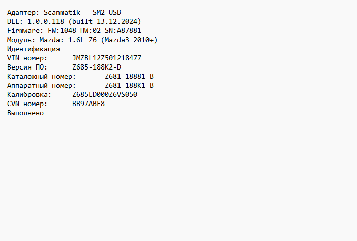 Mazda 3 1.6i Z685-188K2-D Z685ED000Z6VS050 Stage1 E2 EGR OFF