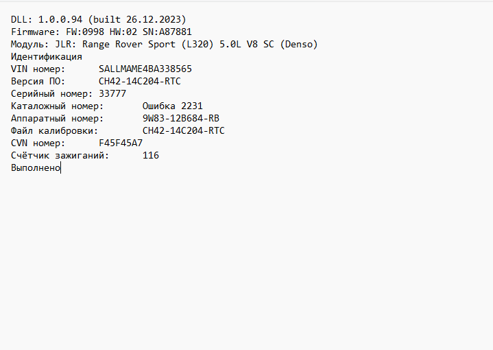 Land Rover Range Rover Sport 5.0i CH42-14C204-RTC 9W83-12B684-RB Stage1 E2