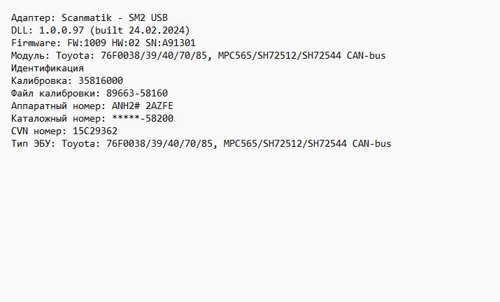 Toyota Vellfire 2.4i 89663-58160 Stage1 E2 EVAP OFF