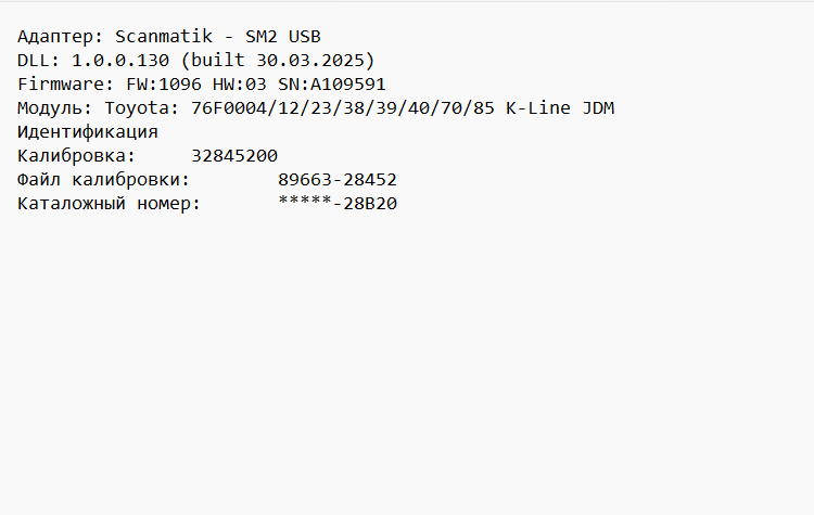 Toyota Voxy 2.0i 89663-28452 E2 EGR OFF
