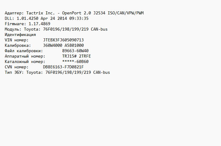 Toyota Land Cruiser Prado 2.7i 89663-60W40 Stage1 E2 SAP OFF