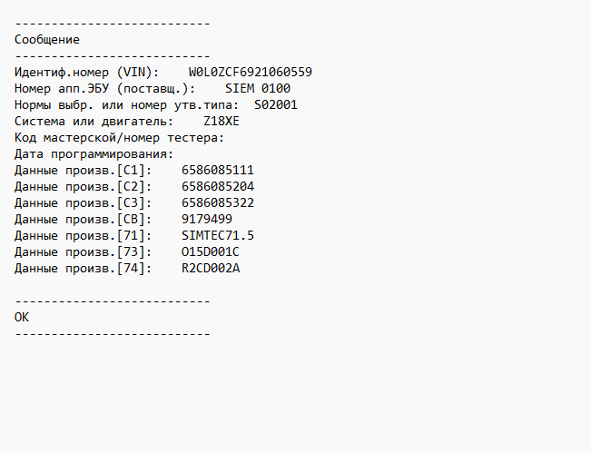 Opel Vectra C 1.8i Simtec 75.1 CAO15D00_Z18XE_6586085322_6586085111_6586085204 E2 EGR OFF