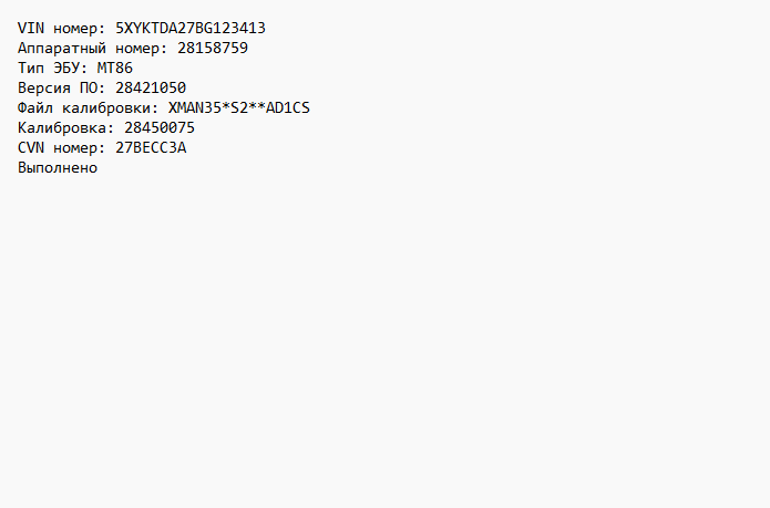 Kia Sorenta 3.5i MT86 XMAN35_S2__AD1CS_28450075_28421050 Stage1 E2