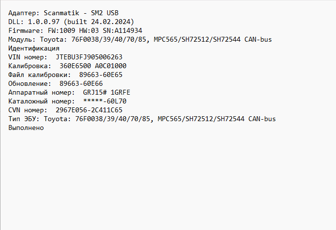 Toyota Land Cruiser Prado 150 4.0i 89663-60E66 Stage1 E2 SAP OFF