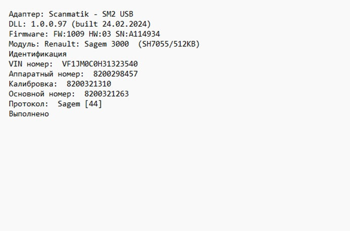 Renault Scenic 1.6i Sagem 3000 HW8200387138_8200321263_SW8200321310 Stage1 E2