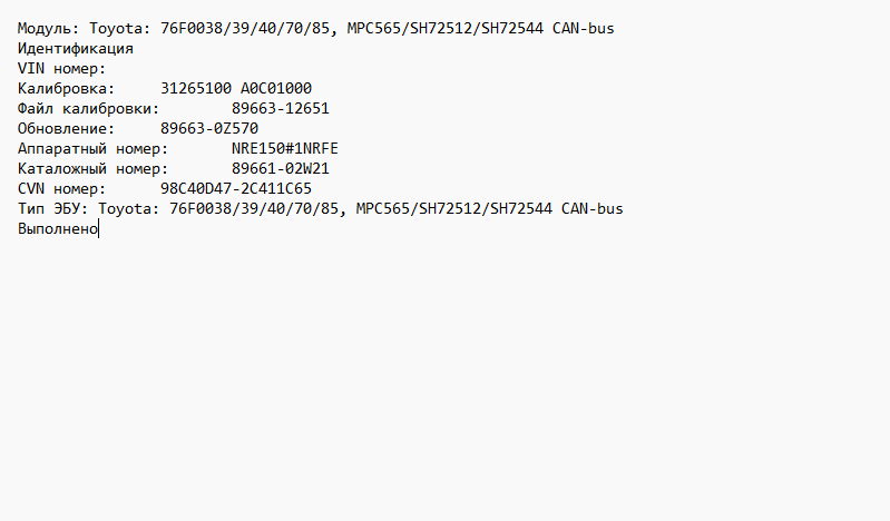 Tayota Auris 1.3i 89663-0Z570 Stage1 E2 EGR OFF ( IMMO OFF )