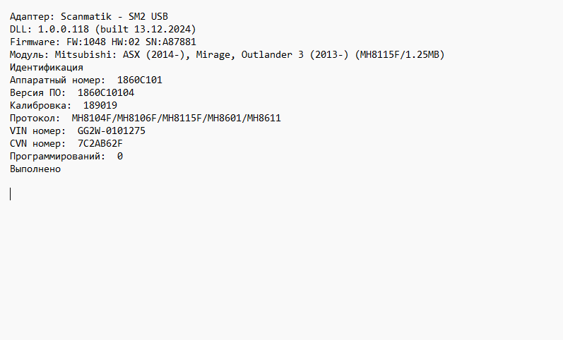 Mitsubishi Outlander 2.0i hybrid 1860C10104_189019_SM1890 E2 EGR OFF
