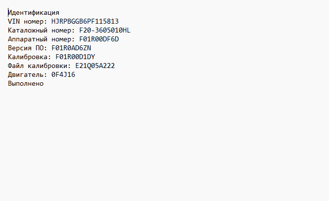 Jetour X90 Plus MED17.8.10 F01R00DF6D_F01R0AD6ZN_E21Q05A222_0F4J16 Stage1