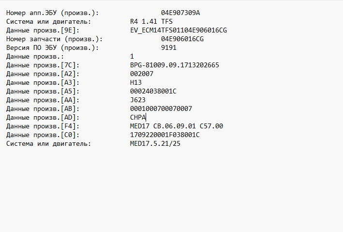 VW Golf 1.4T MED17.5.21 04E906016CG_9191 Stage1 E2