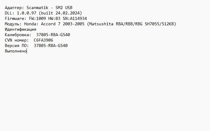 Honda Accord 2.0i 37805-RBA-G540 Stage1 E2 EGR