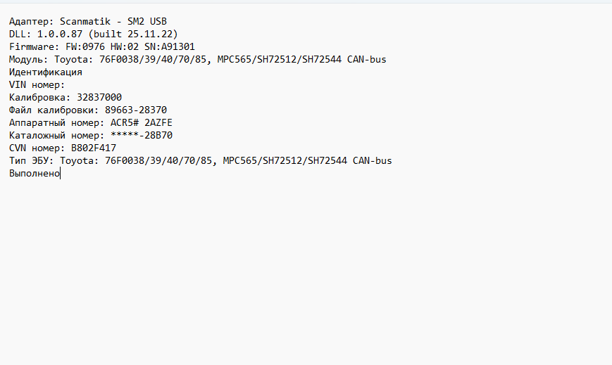 Toyota Previa XR30 2.4i 89663-28370 E2 IMMO OFF