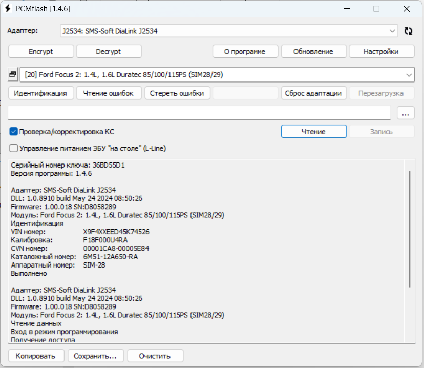 Ford Focus 2 1.6i Sim28 6M51RA E2