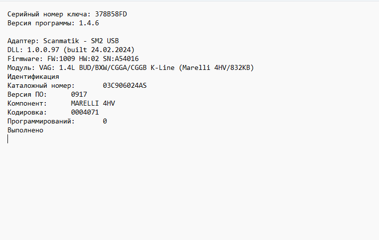 VW Golf 1.4i 4HV 03C906024AS_0917 Stage1 E2