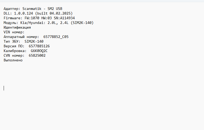 Kia Magentis 2.0i SIM2K-140 G6K0OQ2C Stage1 E2 ( IMMO OFF )