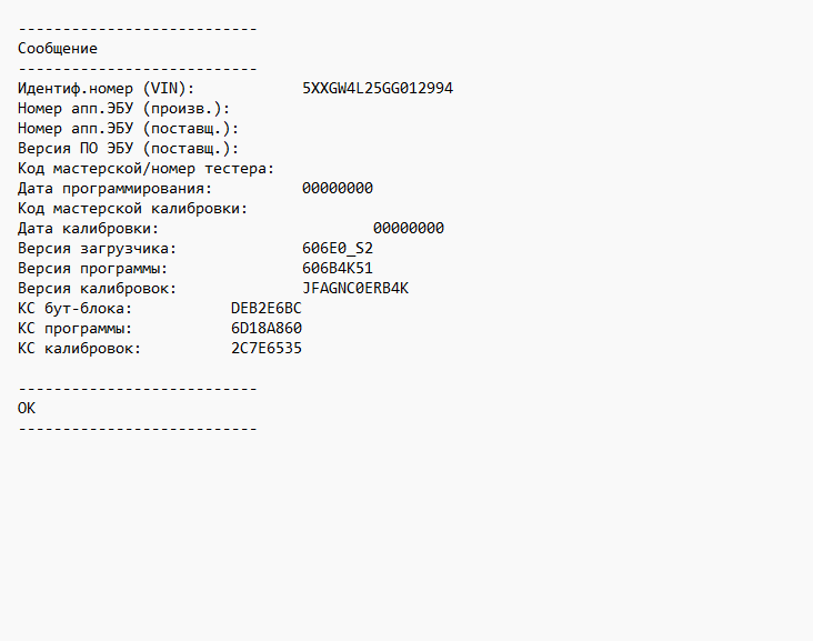 Kia Optima 2.0T SIM2K-250 JFAGNC0ERB4K_606B4K10_606B4K51 E2