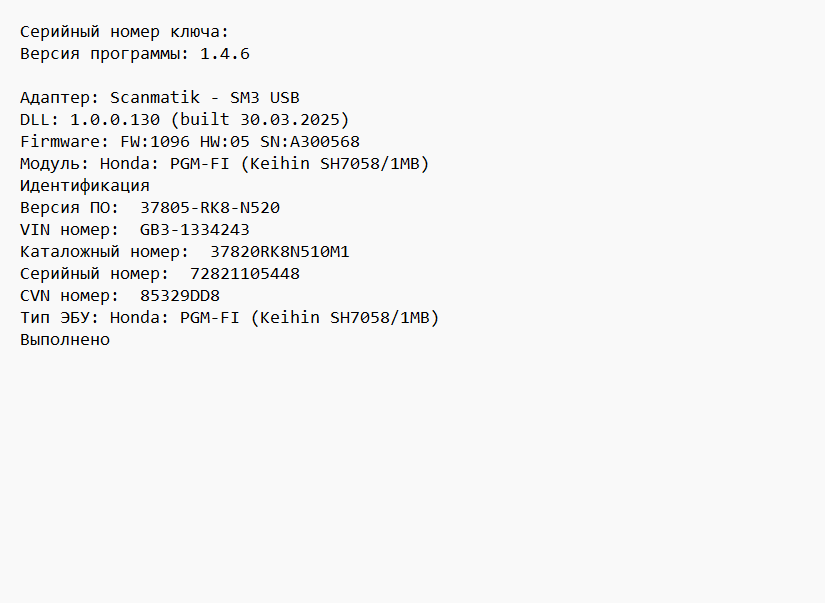 Honda Freed 1.5i Keihin 37805-RK8-N520 Stage1 E2 EGR OFF