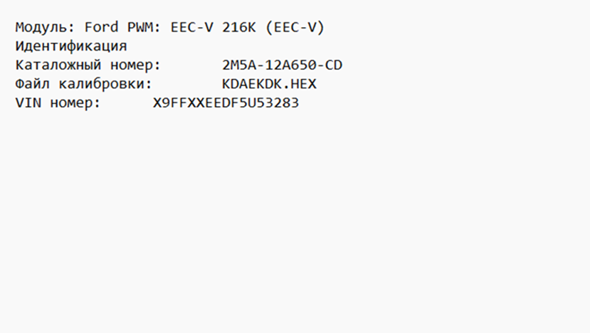 Ford Focus 1.8i 2M5ACD_KDAEKDK Stage1 E2