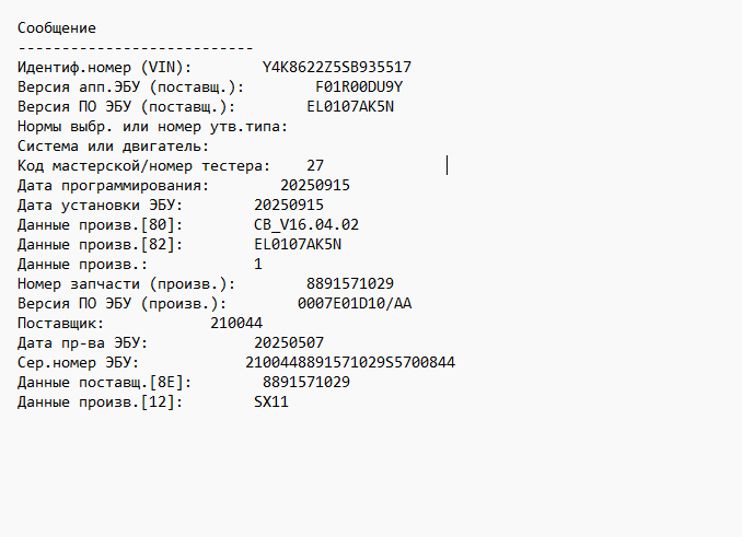 Belgy X50 1.5T MED17.8.10 F01R0AD5F5_EL0107AK00 Stage1 E2