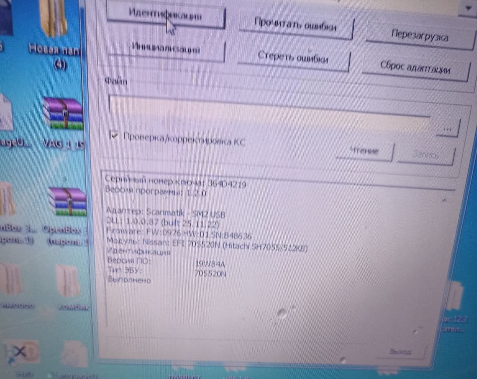 Nissan Teana J31 2.3i 19W84A Stage1 E2