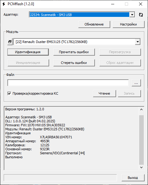 Renault Kaptur 2.0i EMS3125 HW4953R_9323R_SW1212S Stage1 E2