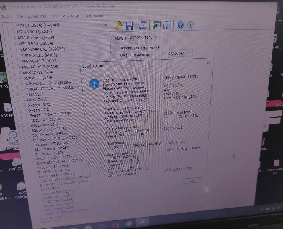 FAW J6P 11.05d EDC17CV44 1037546141_P903V400 ADBlue OFF