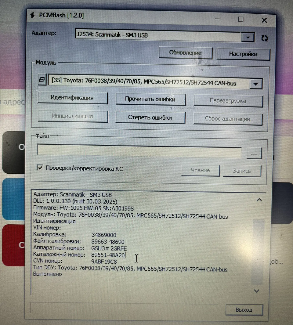 Lexus RX350 3.5i 89663-48690 Stage1 E2 ( IMMO OFF )