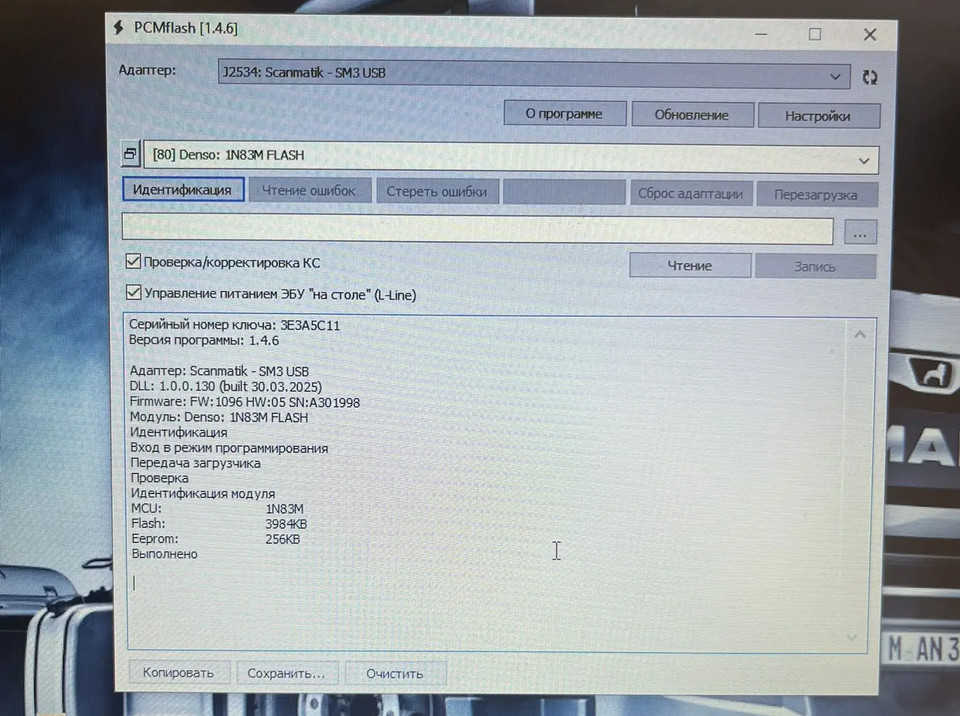 Hino Dutro 1N83M_RUT0YP38E020 89663-37G04 DPF EGR OFF