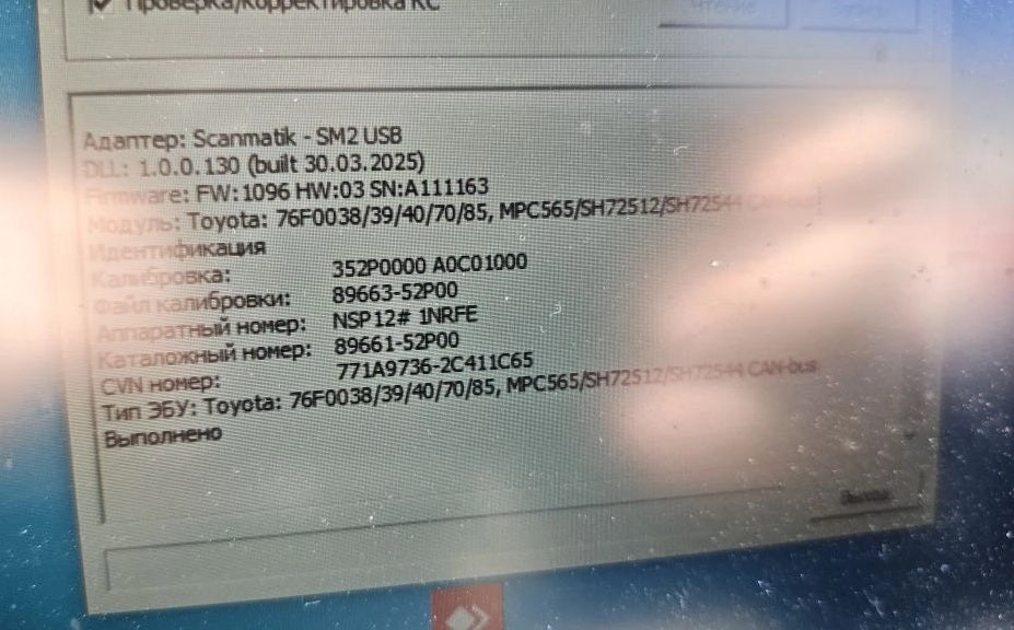 Toyota Ractis 1.5i 89663-52P00 Stage1 E2 EGR OFF ( IMMO OFF )