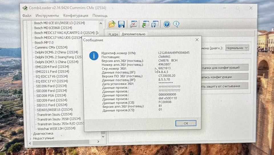 Shacman X3000 ISM11 10.8d CM876 CT20030.20 ADBlue OFF