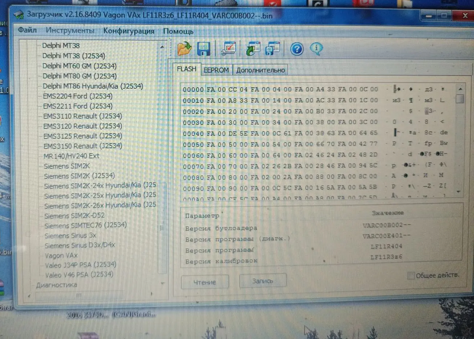 Lifan Breez 1.3i Vagon VAx LF11R3z6_LF11R404_VARC00B002 Stage1 E2