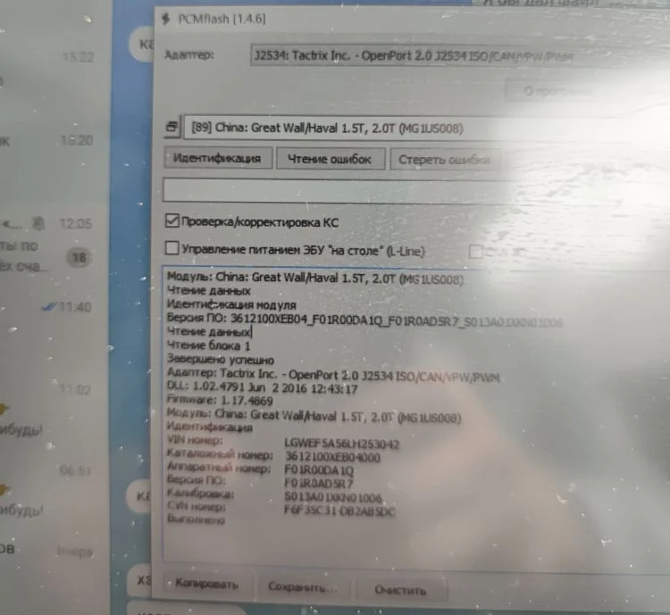 Haval H6 1.5T MG1US008 3612100XEB04_F01R00DA1Q_F01R0AD5R7_S013A01XKN01006 Stage1 E2