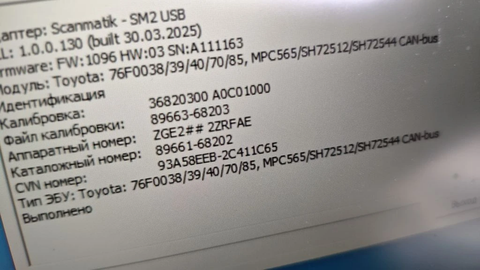 Toyota Wish 1.8i 89663-68203 Stage1 E2 EVAP OFF ( IMMO OFF )