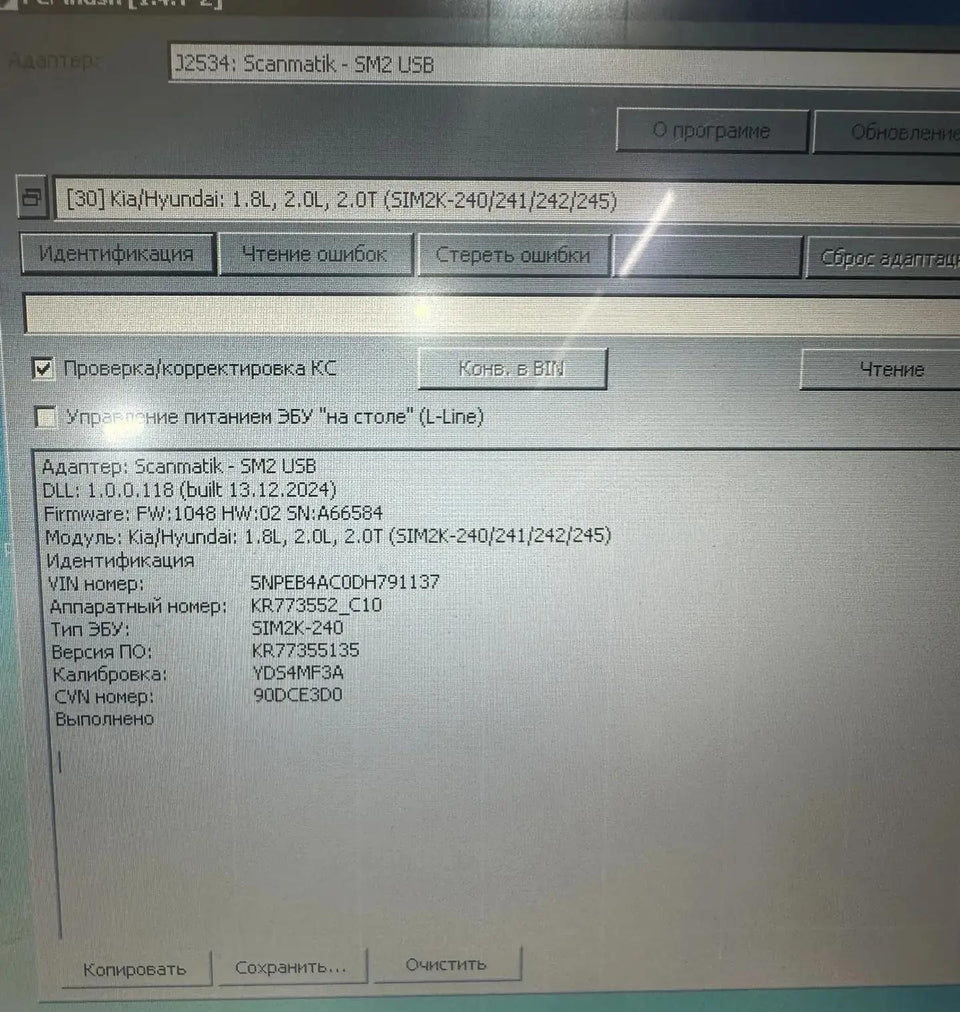 Hyundai Sonata 2.0i SIM2K-240 YDS4MF3A KR77355135 Stage1 E2